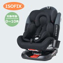 チャイルドシート 新生児 ISOFIX 0歳～10歳 360度回転式 キャノピー付き ジュニアシート キッズシート ロングユース 長く使える 取付け簡単 自動車 カー用品 座席 軽量 出産祝い 赤ちゃん 子供 リクライニング 調節可能 洗える 【ECE認証合格】