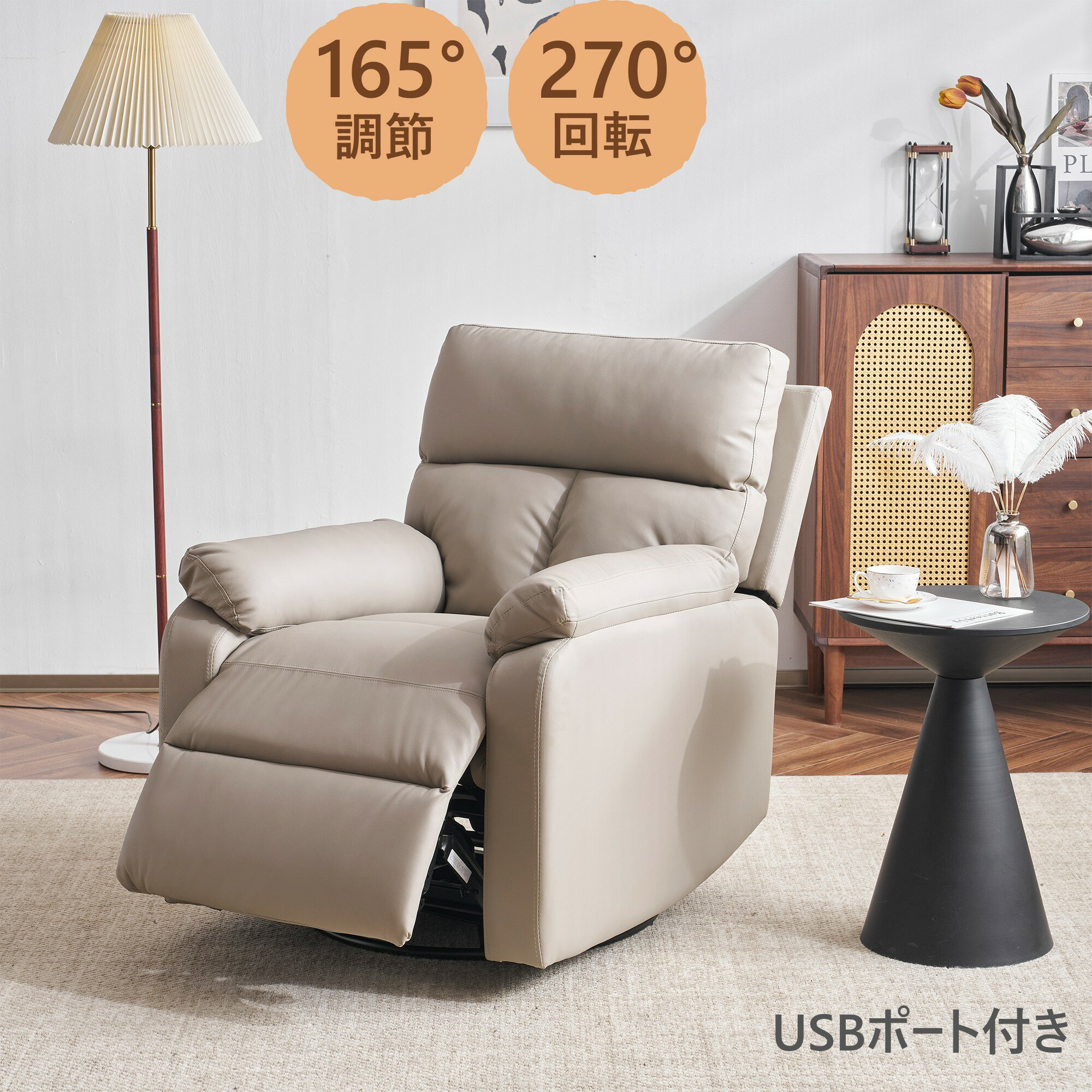 スマホ充電可と回転式 リクライニングチェア 回転式 リクライニングソファ 1人掛け 電動 リクライニング ファブリック オットマン一体型 パーソナルチェアー 電動ソファ 耐圧分散 リクライニングチェア 一人暮らし