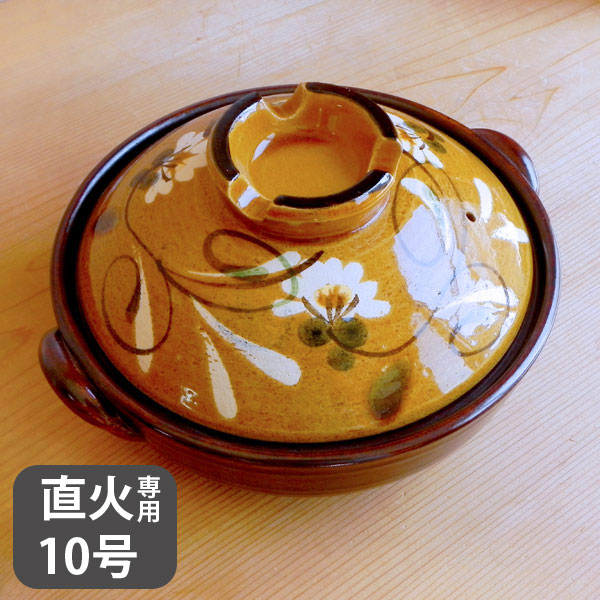 万古焼 黄彩草花 土鍋10号（5人用）耐熱食器業務用/ガス対応/日本製/ばんこ焼/【当店オススメ】