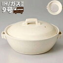 日本製IH・直火両方対応土鍋　粉引き　ばんこ焼