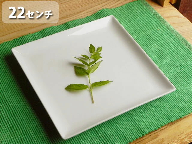 乐天商城 - ピュアホワイト・スクエアプレート　22cmカフェ食器/業務用