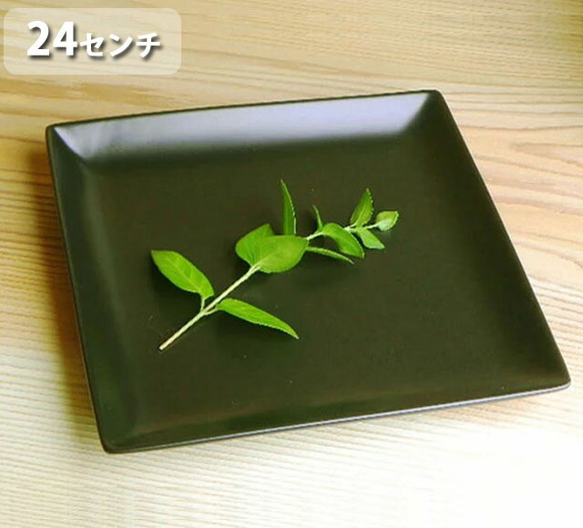 樂天商城 - ブラック・スクエアプレート　24cm　 カフェ食器/業務用