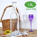 ルイジ ボルミオリ ボトル 1L カフェ食器/業務用/