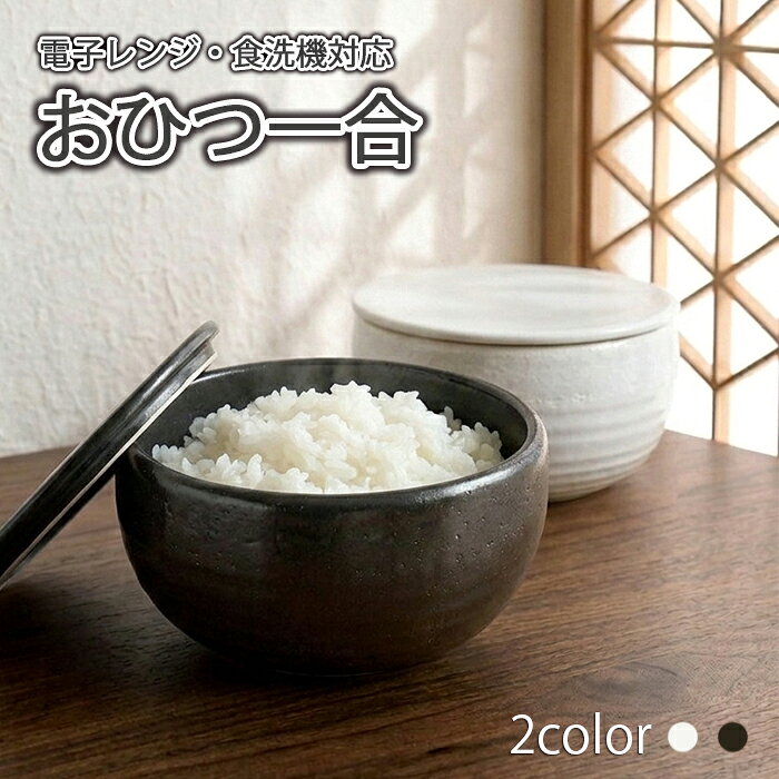 楽天市場】木製 一合 おひつの通販