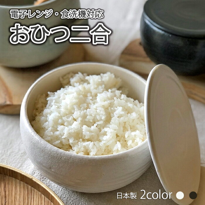 楽天市場】おひつ 2合 東屋の通販