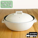 角手IH土鍋(内面セラミックコート)9号:白【売れ筋】/直火・IH対応土鍋/ガス対応/IH・ガス両方対応/日本製/【当店オススメ】