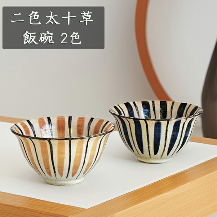 乐天商城 - 二色太十草　飯碗　TOJIKITONYA茶碗