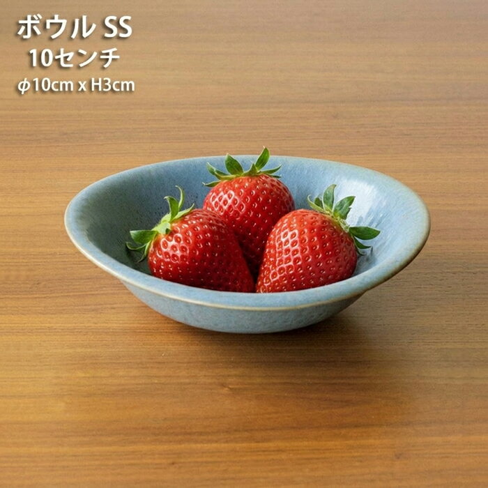 Rakuten - TOJIKI TONYA　フレア　グレージュブルー　ボウルSS小鉢/取り鉢