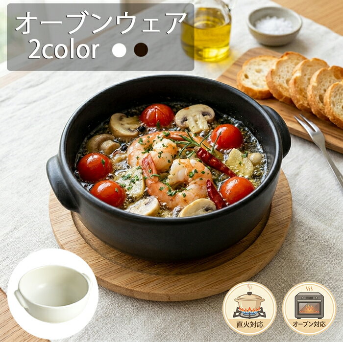 乐天商城 - 耐熱ラウンドグラタン皿 M 　2色TOJIKI TONYA/耐熱食器/業務用グラタン/ドリア/グリル/直火