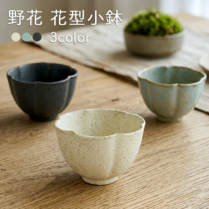 楽天市場】花びら 小鉢（テイスト（食器）洋風）の通販