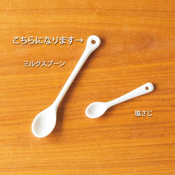 乐天商城 - カトラリー　ミルクスプーンTOJIKI TONYA/白い食器カフェ食器/業務用