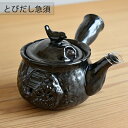 BANKO急須 飛び出し 鳥 1.5号ばんこ焼/急須/やかん/ポット/萬古/とびだし