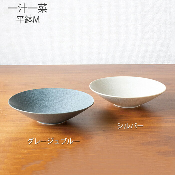 乐天商城 - 一汁一菜　平鉢M　2色トウジキトンヤ/深皿/浅鉢/ラウンドボウル/TOJIKITONYA