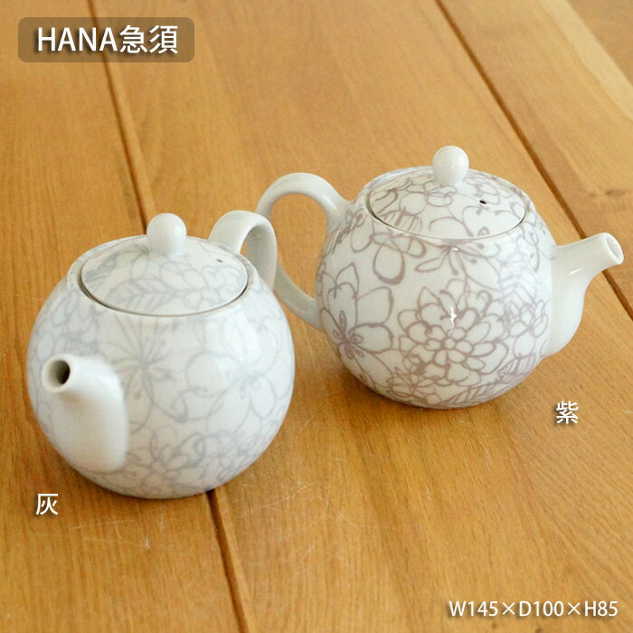 楽天市場】常滑焼急須 花柄の通販 楽天市場】常滑焼急須 花柄の通販