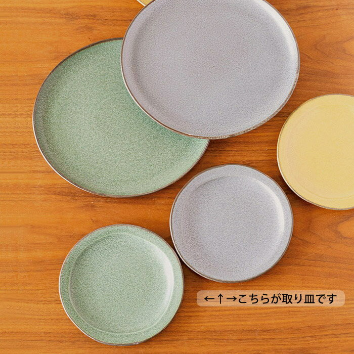 乐天商城 - 形(kei)　取り皿　3色TOJIKI TONYA/お揃い/小皿