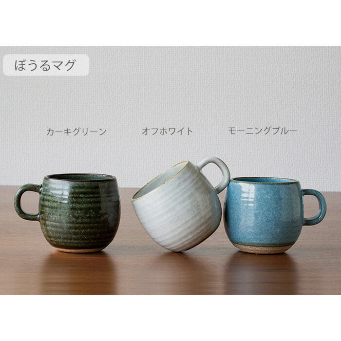 乐天商城 - ぼうるマグ　3色TOJIKITONYA/和食器/マグカップ/ボウル