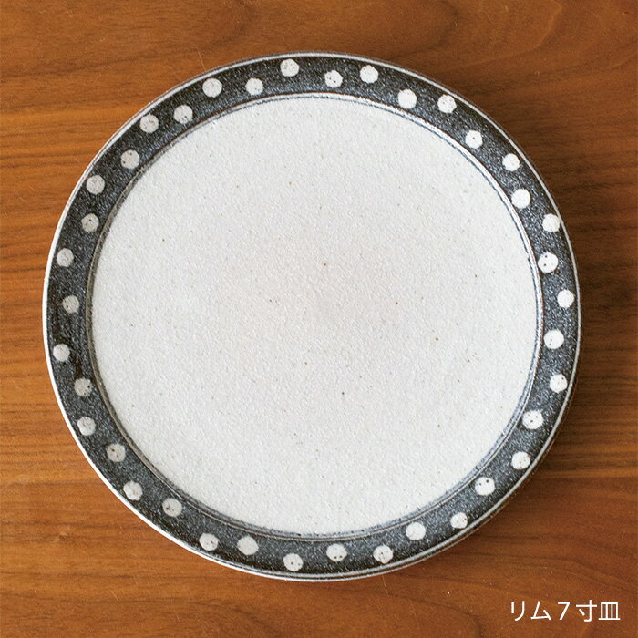 乐天商城 - みずたま　リム7寸皿　　TOJIKI TONYA