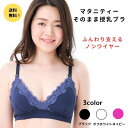 【ダブル授乳機能】 授乳ブラ 垂れ防止 垂れ 可愛い 授乳ブラトップ 上下セット 前開き ノンワイヤー 授乳 マタニティ ブラ パンツ ブラジャー 産前 産後 脇高 脇肉 肌触り ナチュナル モードカップ ストラップオープン クロスオープン 垂れない バストケア 送料無料 vona