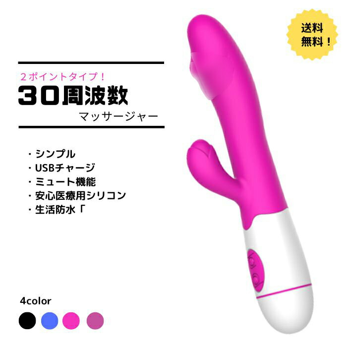 Lapin 30 リラックス マッサージャー 電マ デンマ 強力 防水 静音 ミュート 軽量 ...