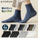 【18日限定!20%オフで1000円ポッキリ!クーポンで】 靴下 メンズ 黒 ハーフ丈 ミドル丈 黒靴下 綿 ビジネスソックス ハーフソックス ショート丈 ショ...