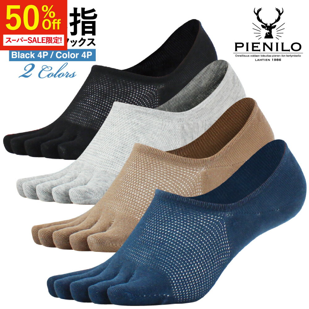 【本日20時〜37%オフで1000円ポッキリ！】【黒4P】 五本指ソックス メンズ くるぶし フットカバー 5本指 浅履き 脱げない 5本指ソックス 靴下 カバーソックス 見えない スニーカー丈 黒 ドライビングシューズ 24-26cm 4足セット