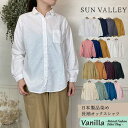 SUN VALLEY サンバレー 日本製品染め長袖オックスシャツ M/L