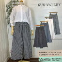 SUN VALLEY サンバレー 綿麻綾織ダンガリー・ギンガム・小花柄裾フリルワイドパンツ M