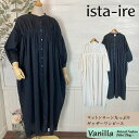 ista ire イスタイーレ コットンローンたっぷりギャザーワンピース ナチュラル/ブラック フリー