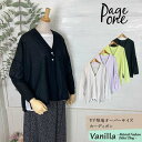 PUTI PRICE プチプライス UV梨地オーバーサイズカーディガン グレージュ/ラベンダー/イエロー/ブラック フリー