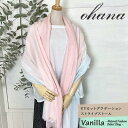 【10%OFFセール】other その他 UVカットグラデーションストライプストール ピンク フリー