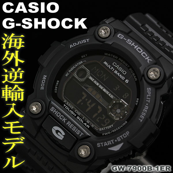 ジーショック G-SHOCK CASIO Gショック 7900シリーズ ムーンデータ＆タイドグラフ搭載 タフソーラーウォッチ GW-7900B-1 送料無料