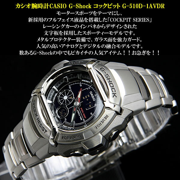 格安17 ジーショック G Shock Casio Gショック 腕時計 男性腕時計 コックピット シリーズ G Shock ジーショック カシオ コンビメタルベルト メンズ腕時計 メンズウォッチ カシオ腕時計 メンズ 送料無料 E Mix Jokrqdiv Wmkvuip 17 格安17 ジーショック G Shock Casio Gショック 腕時計 男性腕時計 コックピット シリーズ G Shock ジーショック カシオ コンビメタルベルト メンズ腕時計 メンズウォッチ カシオ腕時計 メンズ 送料無料 E Mix Jokrqdiv Wmkvuip 17