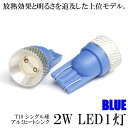 LED9連シングル球　2個セット　青/緑/赤/白/黄