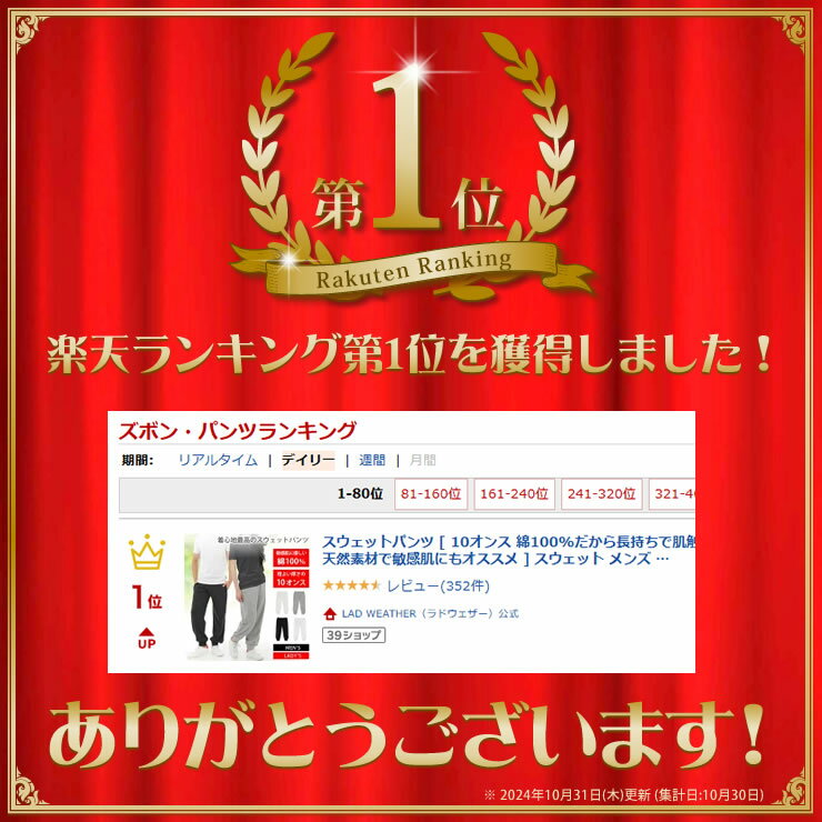 スウェットパンツ [ 10オンス 綿100%だから長持ちで肌触りが良い 天然素材で敏感肌にもオススメ ] スウェット メンズ レディース 下 パンツ 黒 白 無地 人気 部屋着 ルームウェア ペア パジャマ 春 夏 秋 冬 服 服装 キャンプ アウトドア LAD WEATHER ラドウェザー