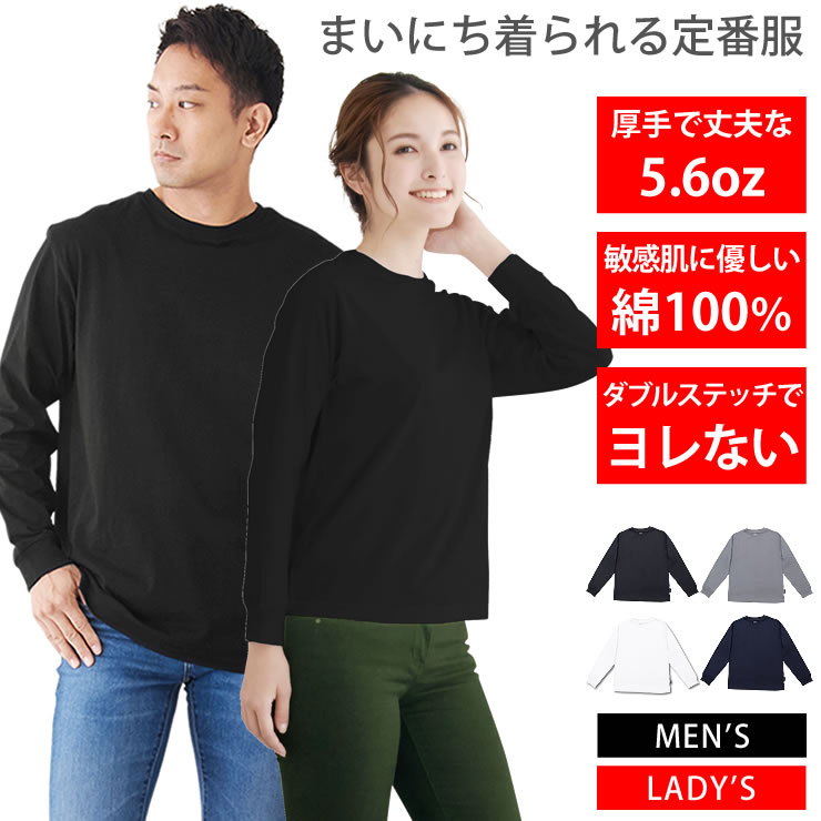 楽天市場】長袖 tシャツ レディース(カラーブラック)(メンズ 楽天市場】長袖 tシャツ レディース(カラーブラック)(メンズ
