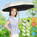 日傘 折りたたみ 完全遮光 晴雨兼用