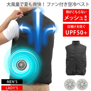 ワークマン並みに安い空調服！ネットで買えるコスパ最強のおすすめは？