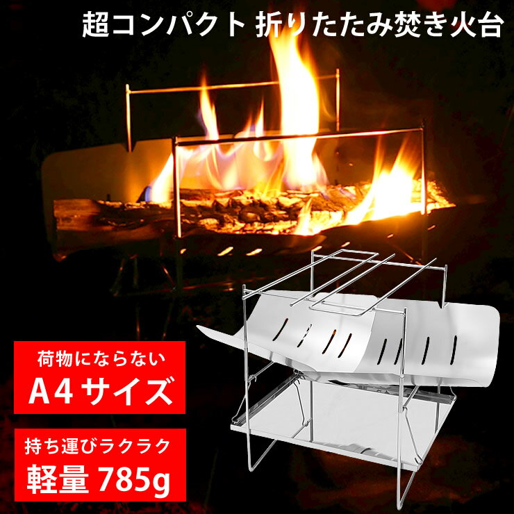 スーパーセール＼10％OFF／クーポン【公式】TokyoCamp 焚き火台 オプションパーツ 焼き網 3点 セット 折りたたみ焚火台 コンパクト 軽量 キャンプ 焚火 ソロ 焚き火飯 BBQ ソロキャンプ ファミリーキャンプ キャンプギア キャンプグッズ