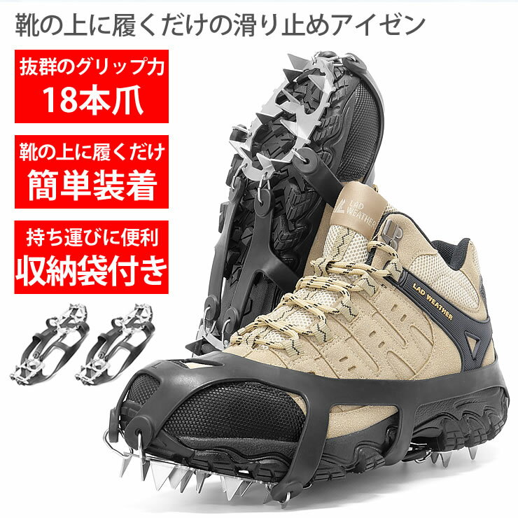 【最大150円OFF＆ポイント2倍】アイゼン 登山 28本爪 スノースパイク チェーンアイゼン 靴底 滑り止め 転倒防止 収納袋付 チェーン式 簡単装着 雪道 凍結 男女兼用 雪対策