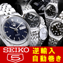 セイコー SEIKO FIVE 腕時計 メンズ 【 ランキング上位! セイコーファイブ 機械式 ブラ ...