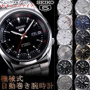 セイコー　SEIKO　腕時計　セイコーファイブ　SEIKO　5　SNK571J1　自動巻き オートマ ...