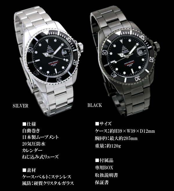 【楽天市場】メンズ腕時計 エルジン ELGIN クロノグラフ FK-531 腕時計 メンズ ダイバーズ 送料無料：e-mix