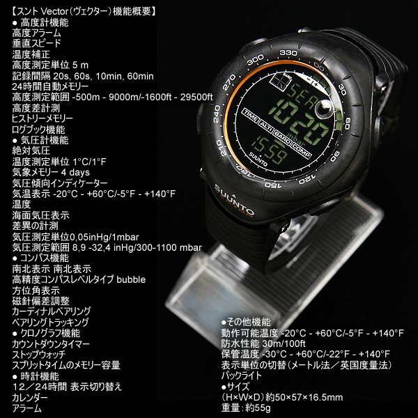 腕時計 メンズ スント ベクター ヴェクター ブラック SUUNTO VECTOR ss012279110 スントベクター メンズウォッチ アウトドア グッズ 防災グッズ スポーツ 男性 人気 ブランド ミリタリー CORE MENS WATCH 時計 送料無料