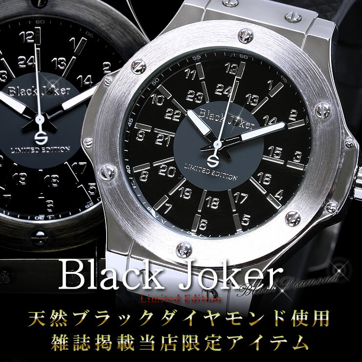 ※こちらの商品はアウトレットです※Black Joker ブラックジョーカー 腕時計 メンズ 【watch_0521】 メンズ腕時計 ごつめ ラバーベルト メタルベルト メンズウォッチ