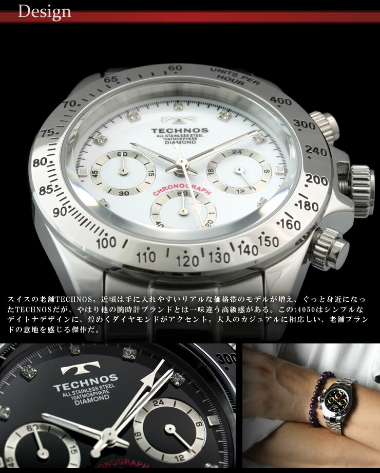 【楽天市場】腕時計 メンズ 時計 クロノグラフ 人気 【 翌日配送対応 】 クロノグラフ 機能 搭載 TECHNOS テクノス ダイヤモンド