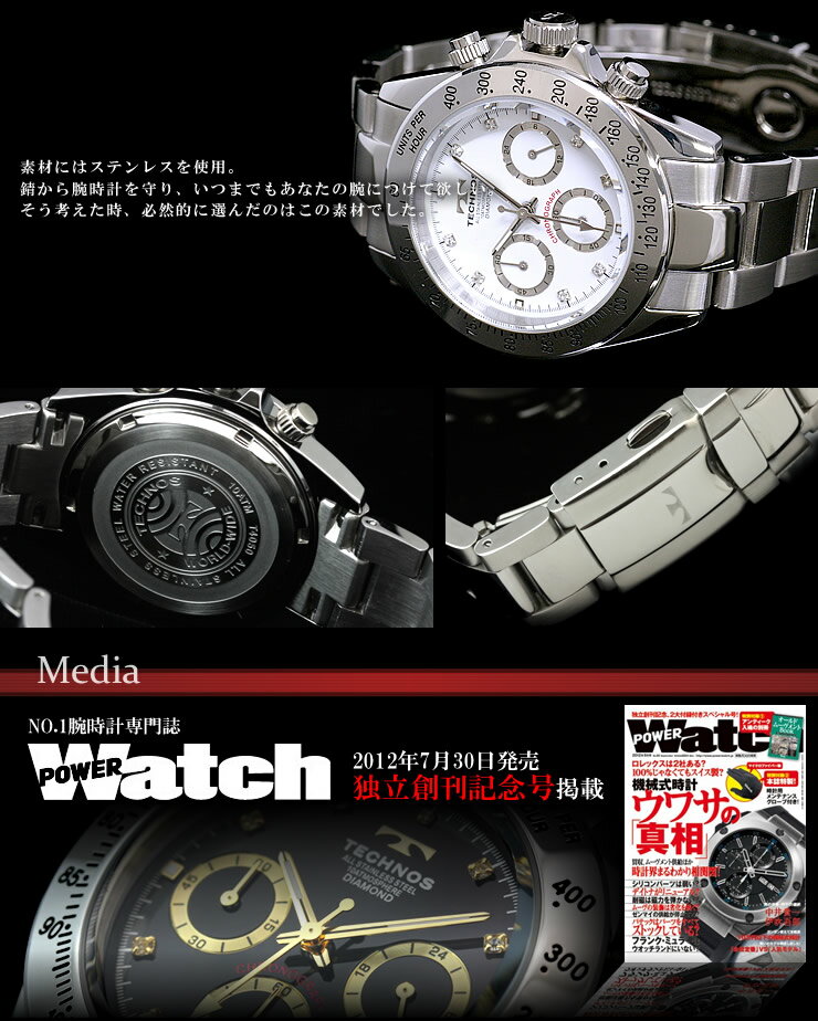 腕時計 メンズ 時計 クロノグラフ 人気 クロノグラフ 機能 搭載 TECHNOS テクノス ダイヤモンド使用 メンズウォッチ 限定モデル ビジネス ビジカジ ランキング1位 獲得 雑誌掲載モデル あす楽 送料無料