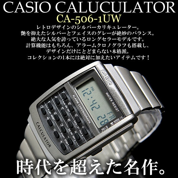 【楽天市場】カシオ 腕時計 CASIO カリキュレーター ウォッチ データバンク CA-506-1UW【メンズ】【男性用】【電卓】 【カリ