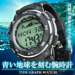 青い地球を刻む腕時計 ムーンデータ/タイドグラフ 100m防水 デジタル メンズ