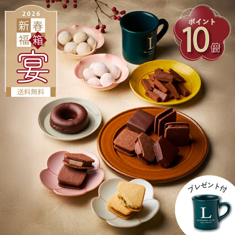 【送料無料】2026新春福箱【宴】[12/2