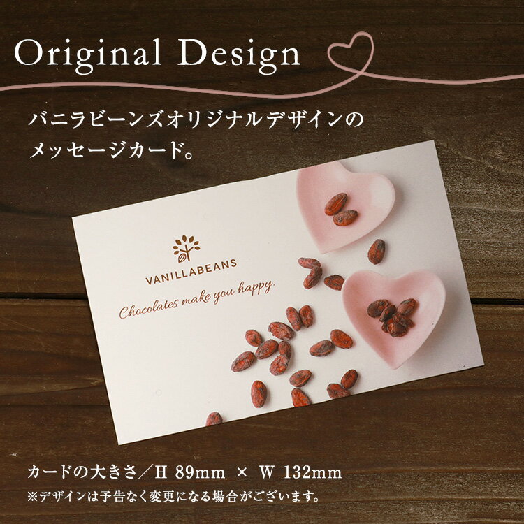 【同梱専用】期間限定メッセージカード [3/23着迄] バレンタインデー 3